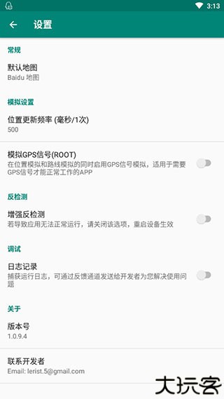 fakelocation专业版