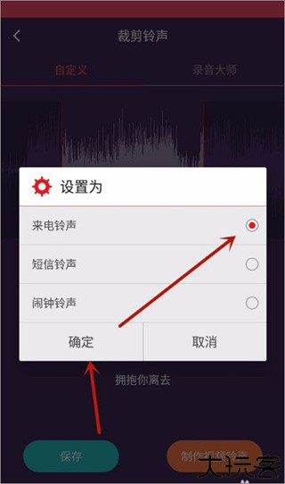 音乐剪辑大师