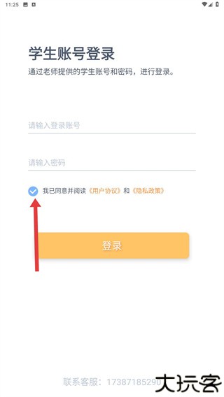 树鱼英语