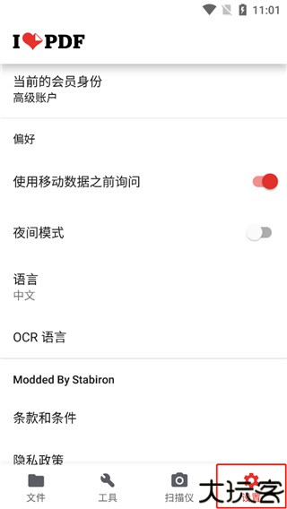iLovePDF
