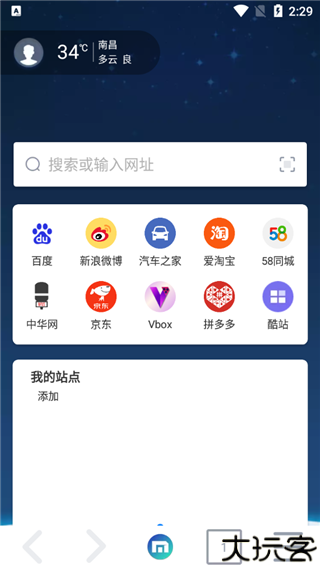 傲游浏览器