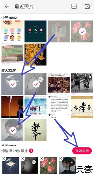 天天P图