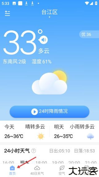 朗朗天气