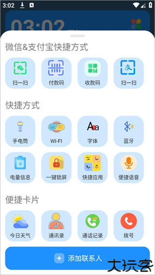 老人桌面