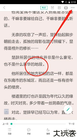 当当云阅读