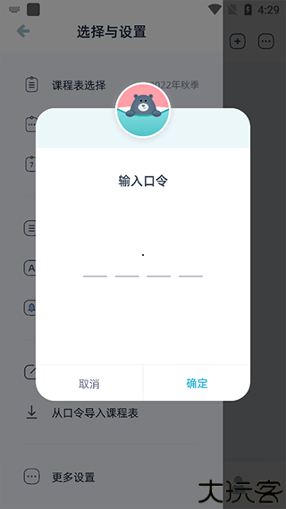 柠檬课程表