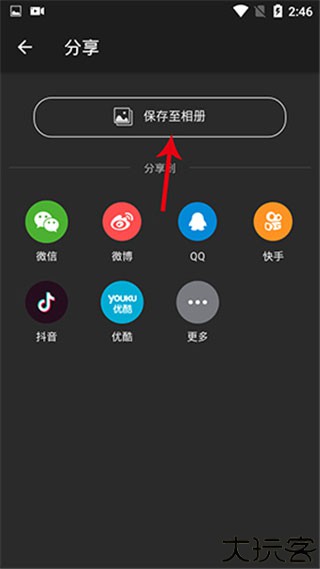 乐秀录屏大师