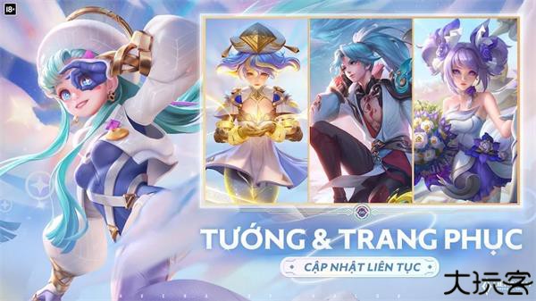 王者荣耀越南服