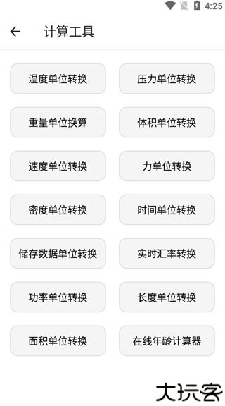 宇宙工具箱