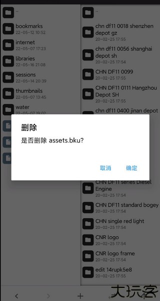 实况模拟列车