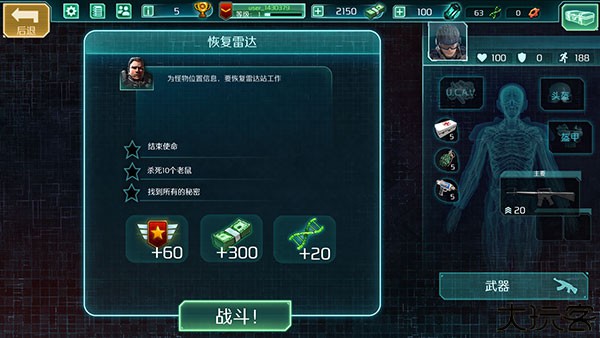 孤胆手2传奇