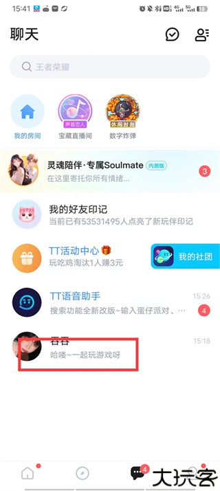 tt语音