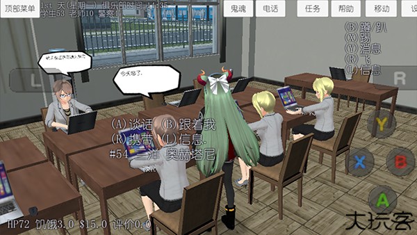 校园女生模拟器汉化版