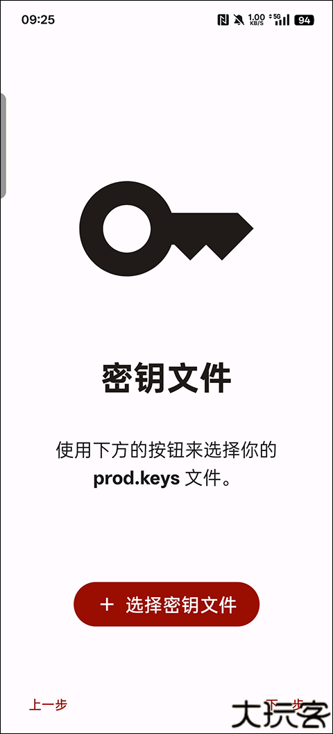 yuzu模拟器