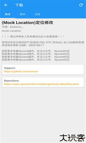 Xposed框架汉化版(Xposed安装器)