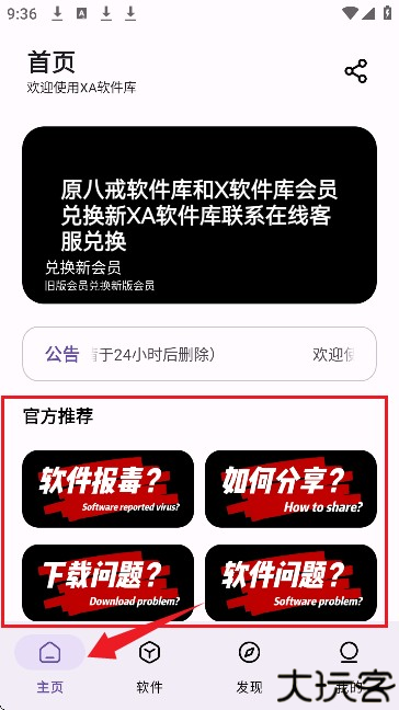 XA软件库