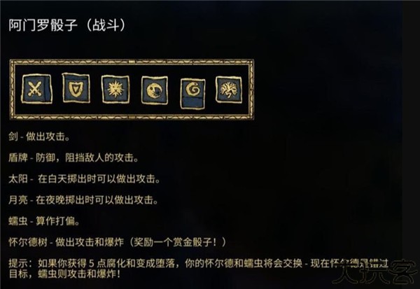 阿门罗