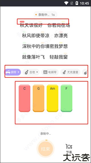 弹唱达人
