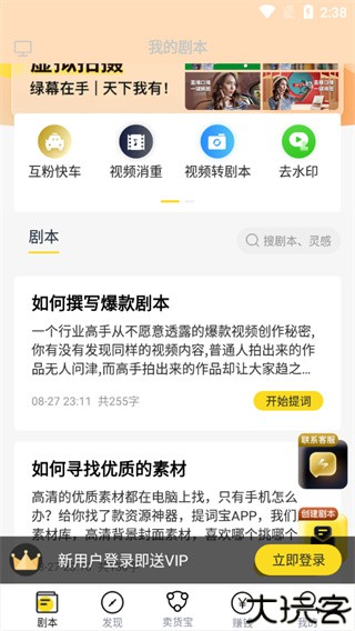 提词宝