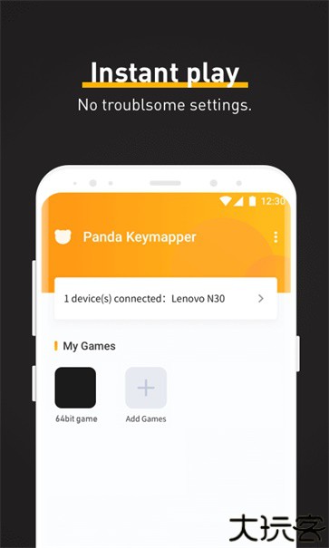熊猫键鼠映射器