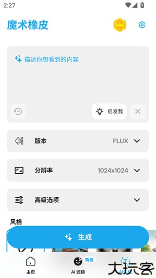 魔术橡皮