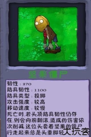 植物大战僵尸异化时空