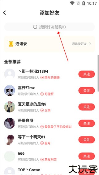 酷狗唱唱