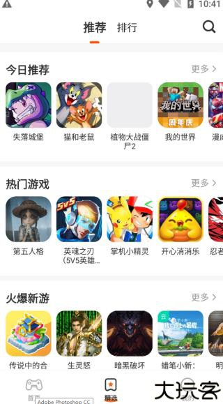 樱花迷你秀游戏盒