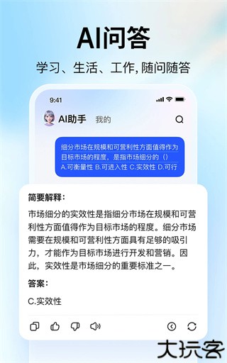 大学搜题酱
