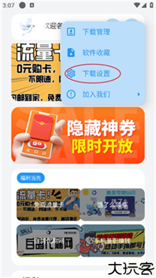 白鸽软件库