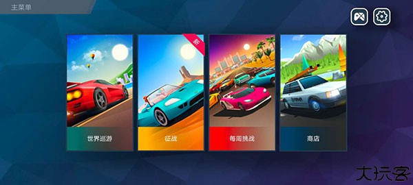 驶向天际