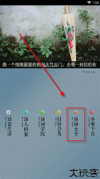 诗词天地