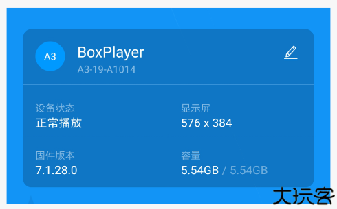 屏掌控