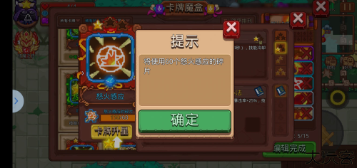 见习猎魔团
