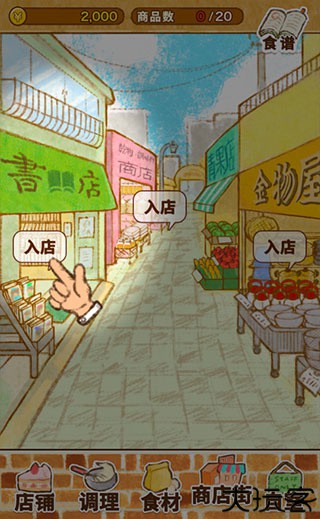 洋果子店rose2