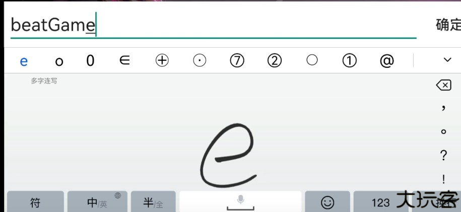游戏攻略截图2