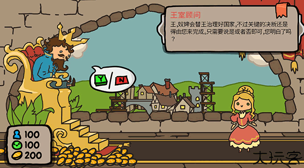 秩序王国