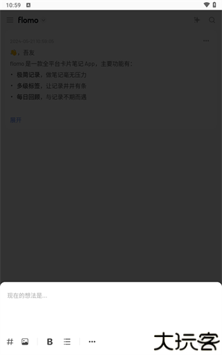 flomo浮墨笔记