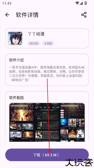妙藏软件库app下载2025最新版