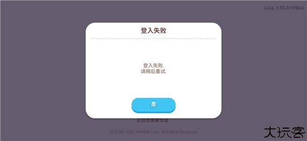 天天玩乐园