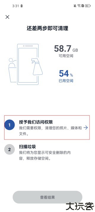 ccleaner手机版