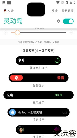 万象灵动岛