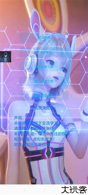 佩奇美化包框架