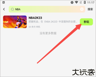 超机云游