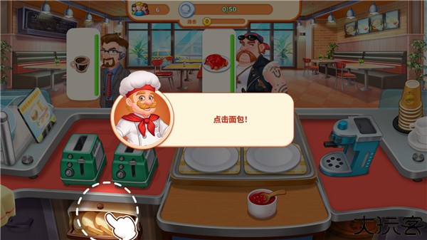 疯狂餐厅