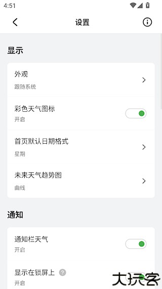 pure天气