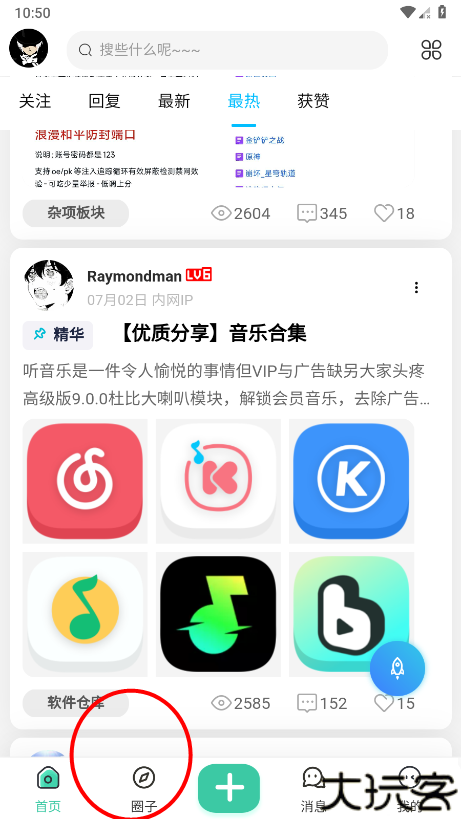 爱琉璃app怎么找资源