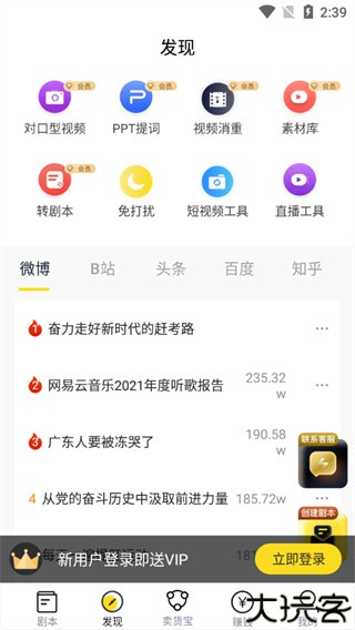 提词宝