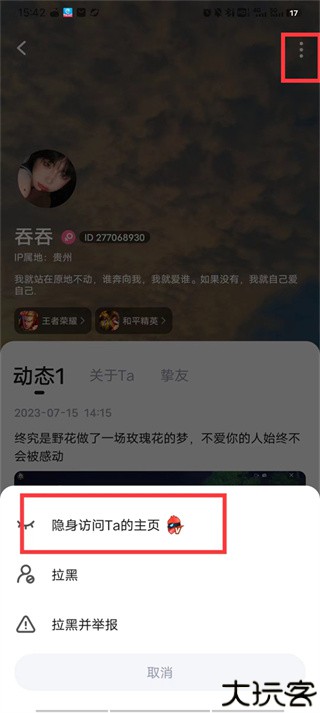 tt语音