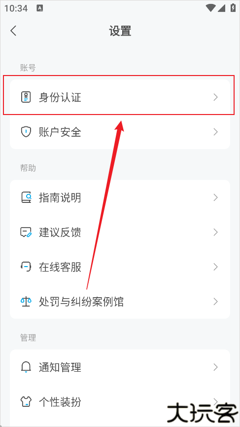 米画师